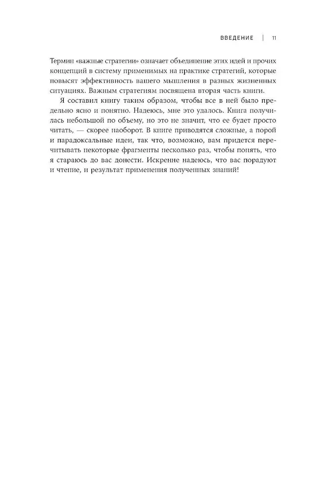 Sustokite ir pagalvokite. Idėjos ir strategijos, padedančios priimti teisingus sprendimus