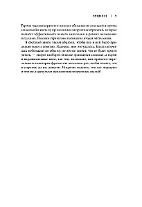 Sustokite ir pagalvokite. Idėjos ir strategijos, padedančios priimti teisingus sprendimus