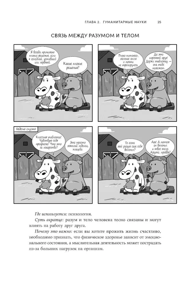 Sustokite ir pagalvokite. Idėjos ir strategijos, padedančios priimti teisingus sprendimus