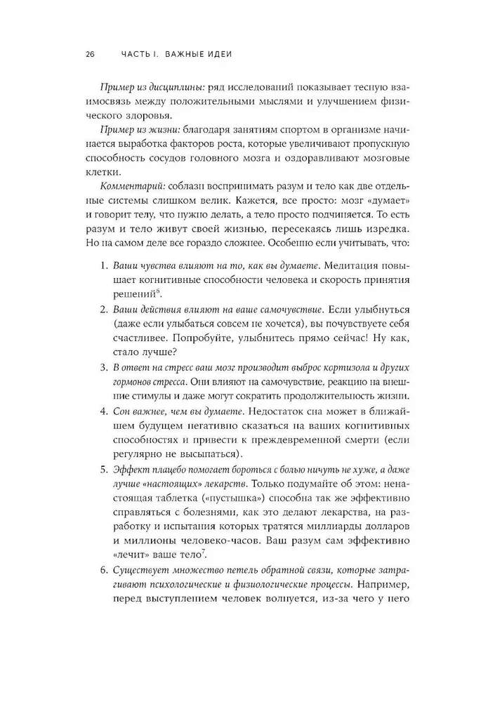Sustokite ir pagalvokite. Idėjos ir strategijos, padedančios priimti teisingus sprendimus