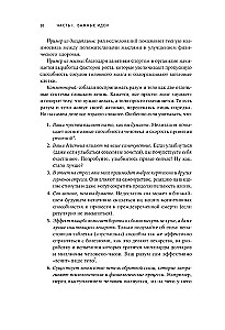 Sustokite ir pagalvokite. Idėjos ir strategijos, padedančios priimti teisingus sprendimus