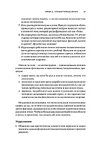 Sustokite ir pagalvokite. Idėjos ir strategijos, padedančios priimti teisingus sprendimus