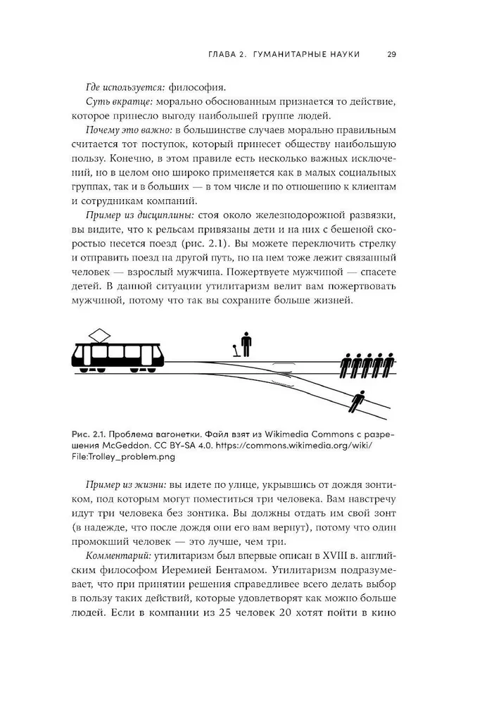 Sustokite ir pagalvokite. Idėjos ir strategijos, padedančios priimti teisingus sprendimus