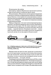 Sustokite ir pagalvokite. Idėjos ir strategijos, padedančios priimti teisingus sprendimus