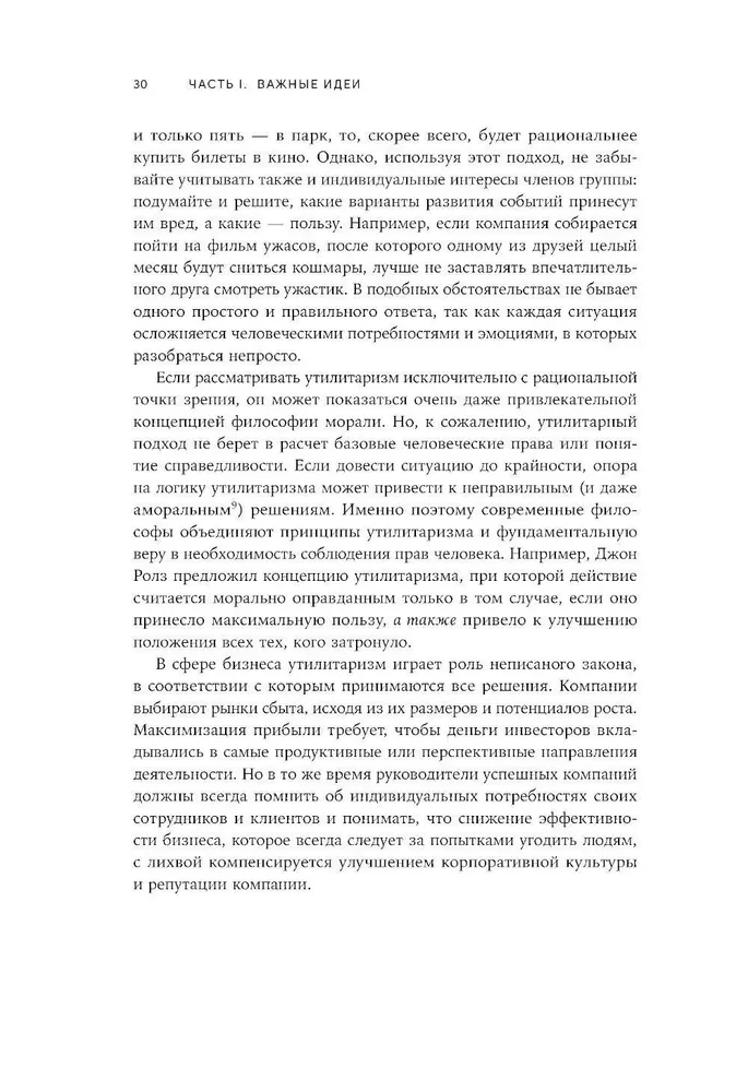 Sustokite ir pagalvokite. Idėjos ir strategijos, padedančios priimti teisingus sprendimus