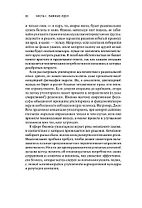Sustokite ir pagalvokite. Idėjos ir strategijos, padedančios priimti teisingus sprendimus