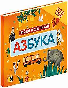 Alphabet. Finde und zähle