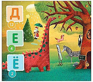 Alphabet. Finde und zähle