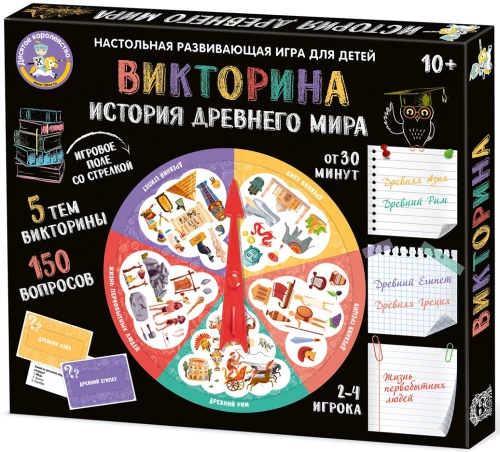Brettspiel - Quiz. Geschichte der Antike