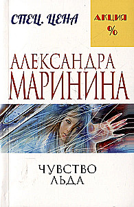 Gefühl des Eises. Tod um des Todes willen. Requiem (3-Bücher-Set)