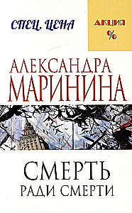 Gefühl des Eises. Tod um des Todes willen. Requiem (3-Bücher-Set)