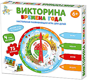 Gra planszowa - Quiz. Pory roku