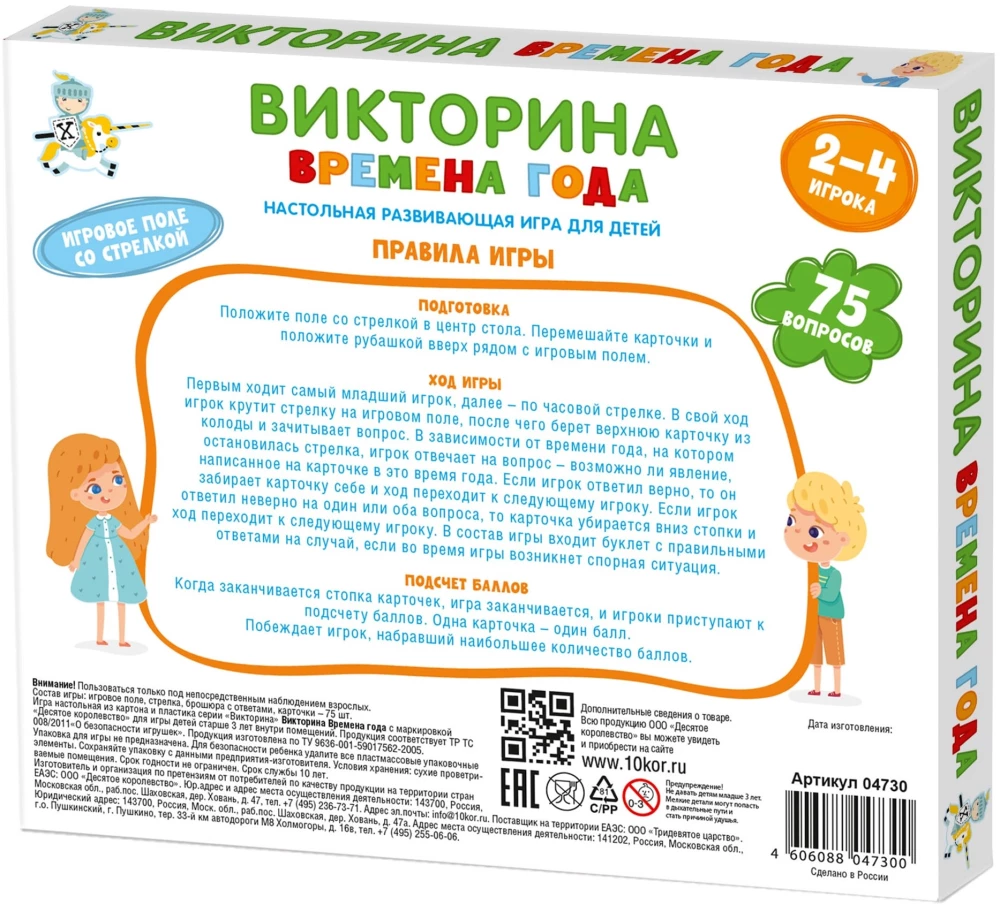 Gra planszowa - Quiz. Pory roku