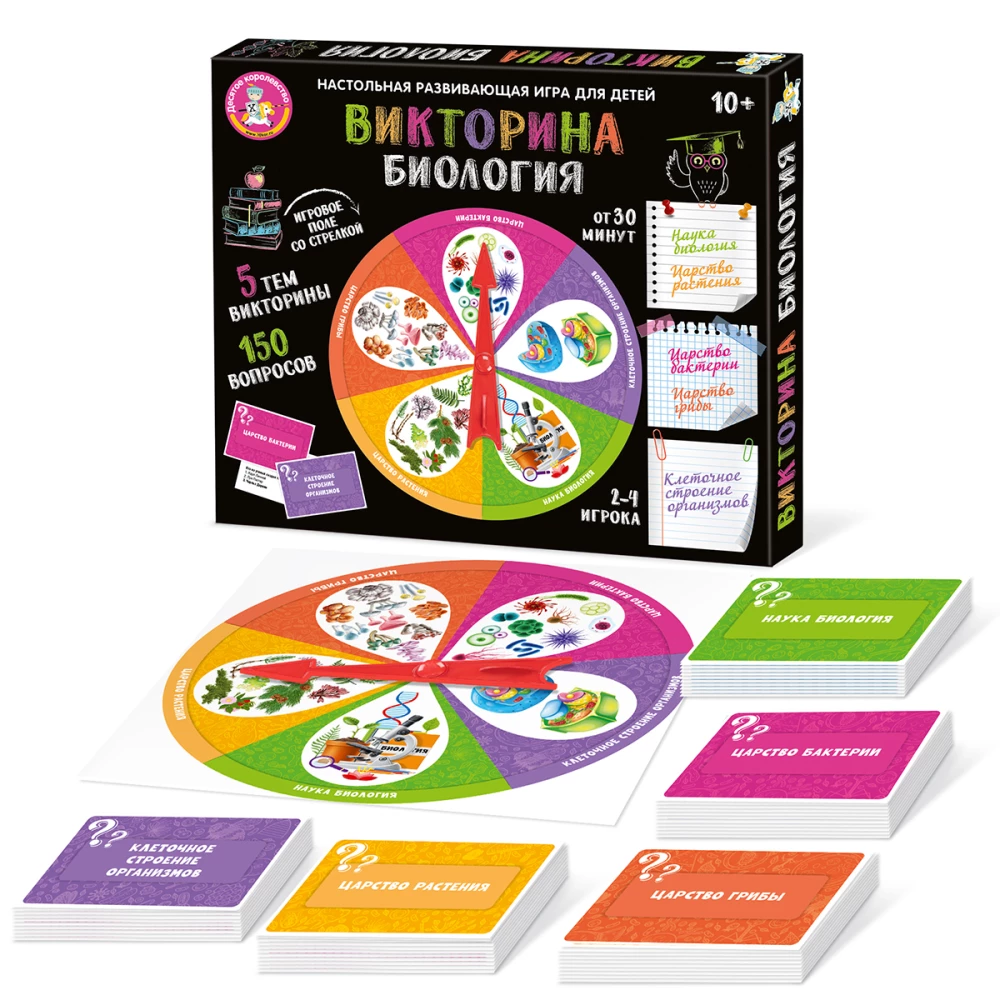 Gra planszowa - Quiz. Biologia