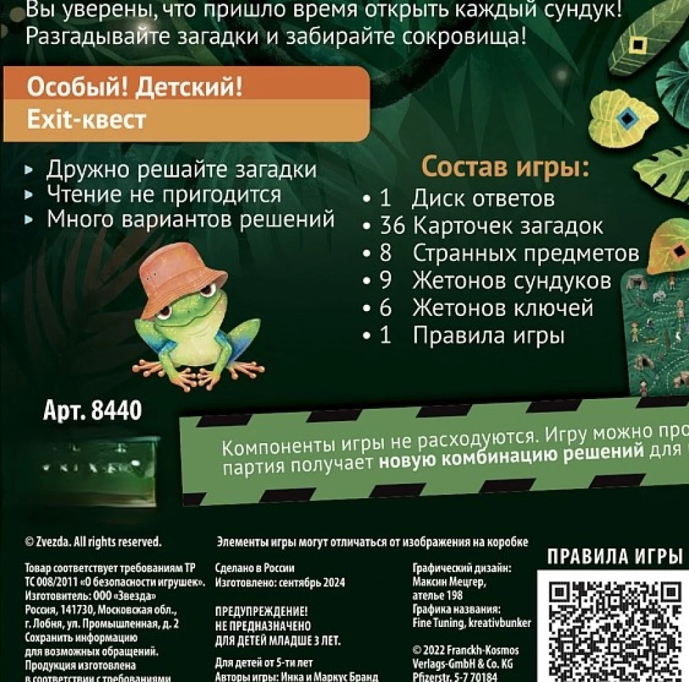 Stalo žaidimas - Vaikų nuotykis. Nuotykiai džiunglėse
