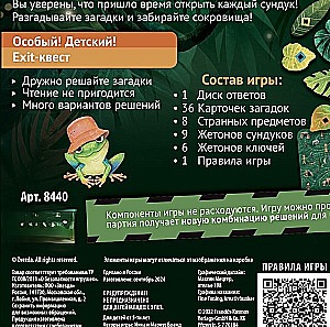 Stalo žaidimas - Vaikų nuotykis. Nuotykiai džiunglėse