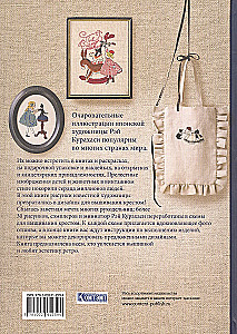 Krustdūriena no Brīnumzemes Rei Kurahashi. Vairāk nekā 30 vintage dizaini ar shēmām