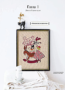 Krustdūriena no Brīnumzemes Rei Kurahashi. Vairāk nekā 30 vintage dizaini ar shēmām