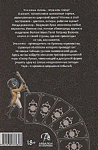 Deviant Moon Tarot. Театр безумной луны
