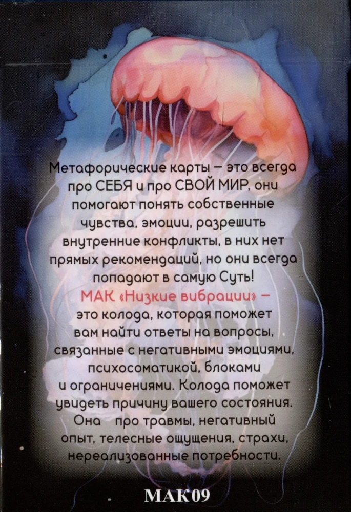 Metaforyczne karty asocjacyjne - Niskie wibracje