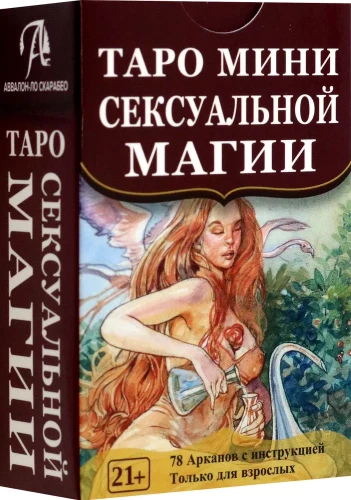 Taro mini - Seksuālās Maģijas