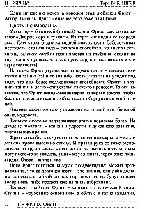 Таро Викингов. Легенды севера