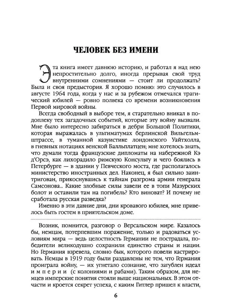 Честь имею