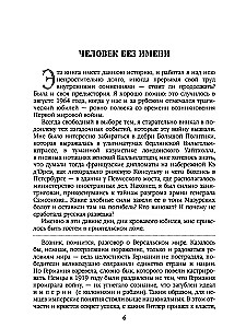 Честь имею