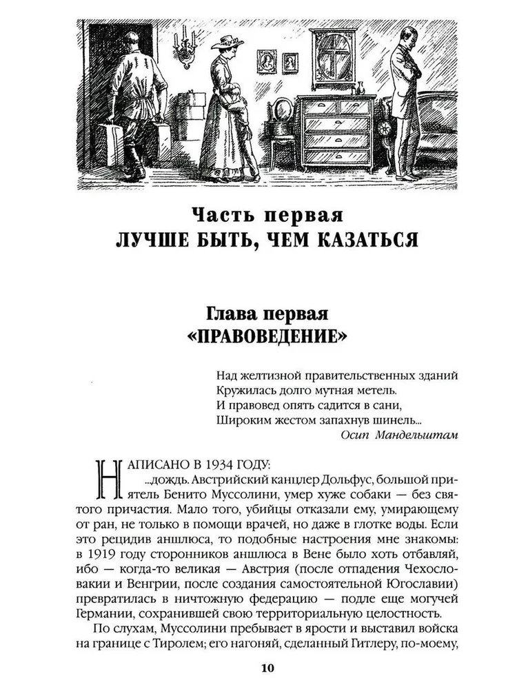 Честь имею