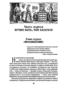 Честь имею