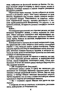 Океанский патруль. Книга первая