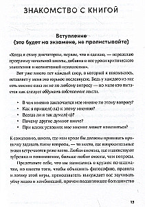 Loginės klaidos. Kliedesiai, manipulacijos, kognityviniai iškraipymai ir kiti sveiko proto priešai