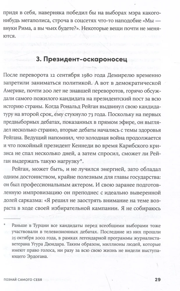 Loginės klaidos. Kliedesiai, manipulacijos, kognityviniai iškraipymai ir kiti sveiko proto priešai