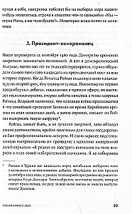 Loginės klaidos. Kliedesiai, manipulacijos, kognityviniai iškraipymai ir kiti sveiko proto priešai