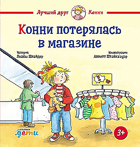 Koni pasiklydo parduotuvėje