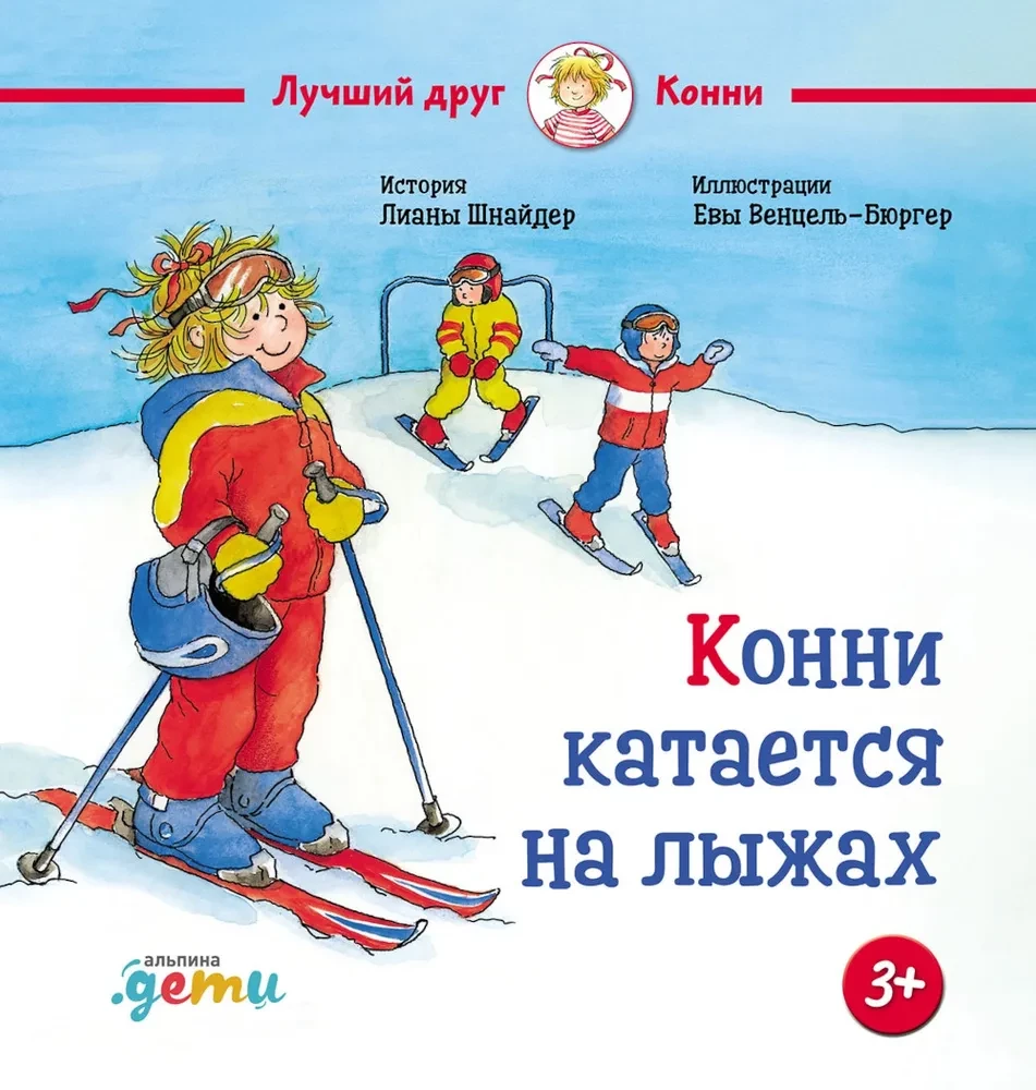 Koni slidinėja