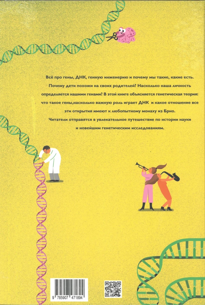 DNA. The Code of Life
