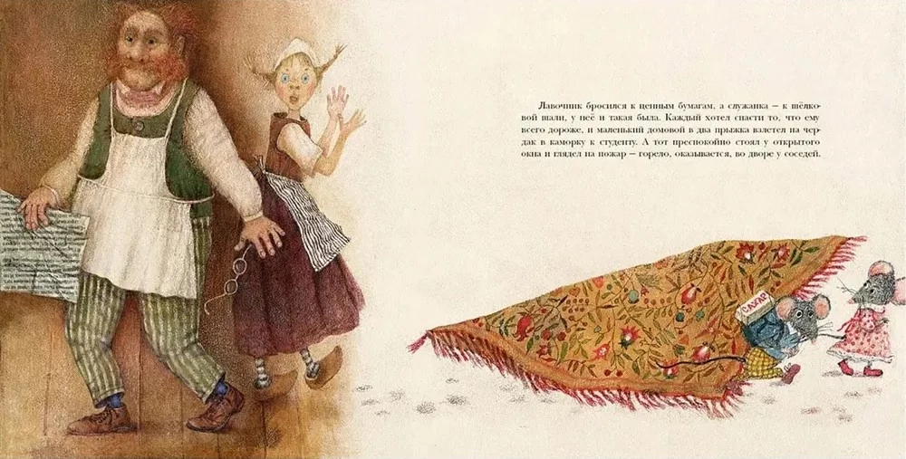 Mājas gars pie tirgotāja