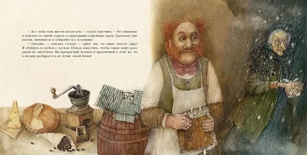 Mājas gars pie tirgotāja