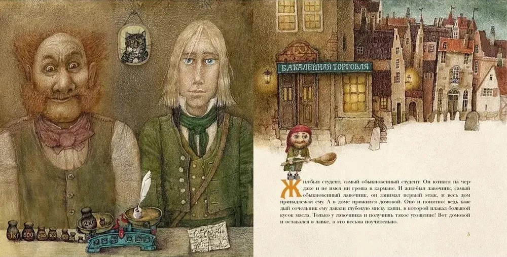 Mājas gars pie tirgotāja