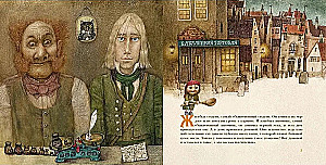 Mājas gars pie tirgotāja