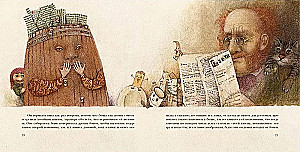 Mājas gars pie tirgotāja