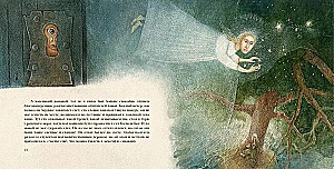 Mājas gars pie tirgotāja