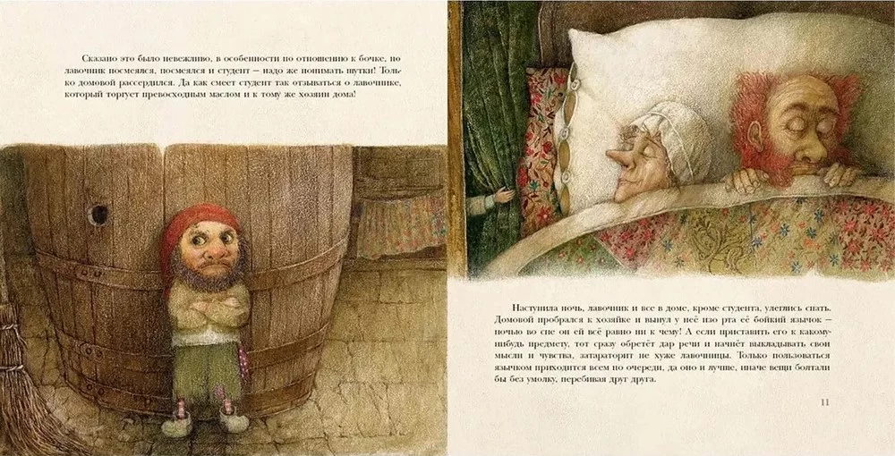 Mājas gars pie tirgotāja