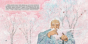Historia roku
