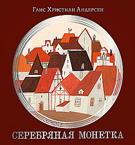 Srebrna moneta