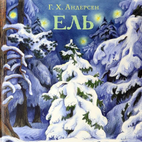 Fir