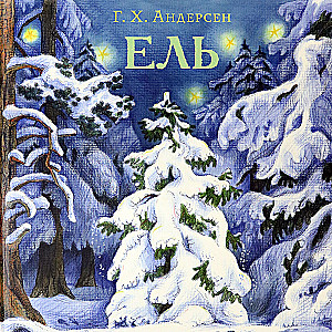 Fir