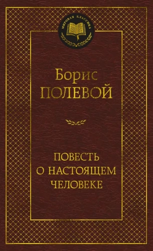 Pasakojimas apie tikrą žmogų