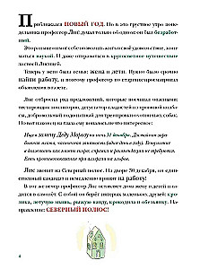 W poszukiwaniu Mikołaja